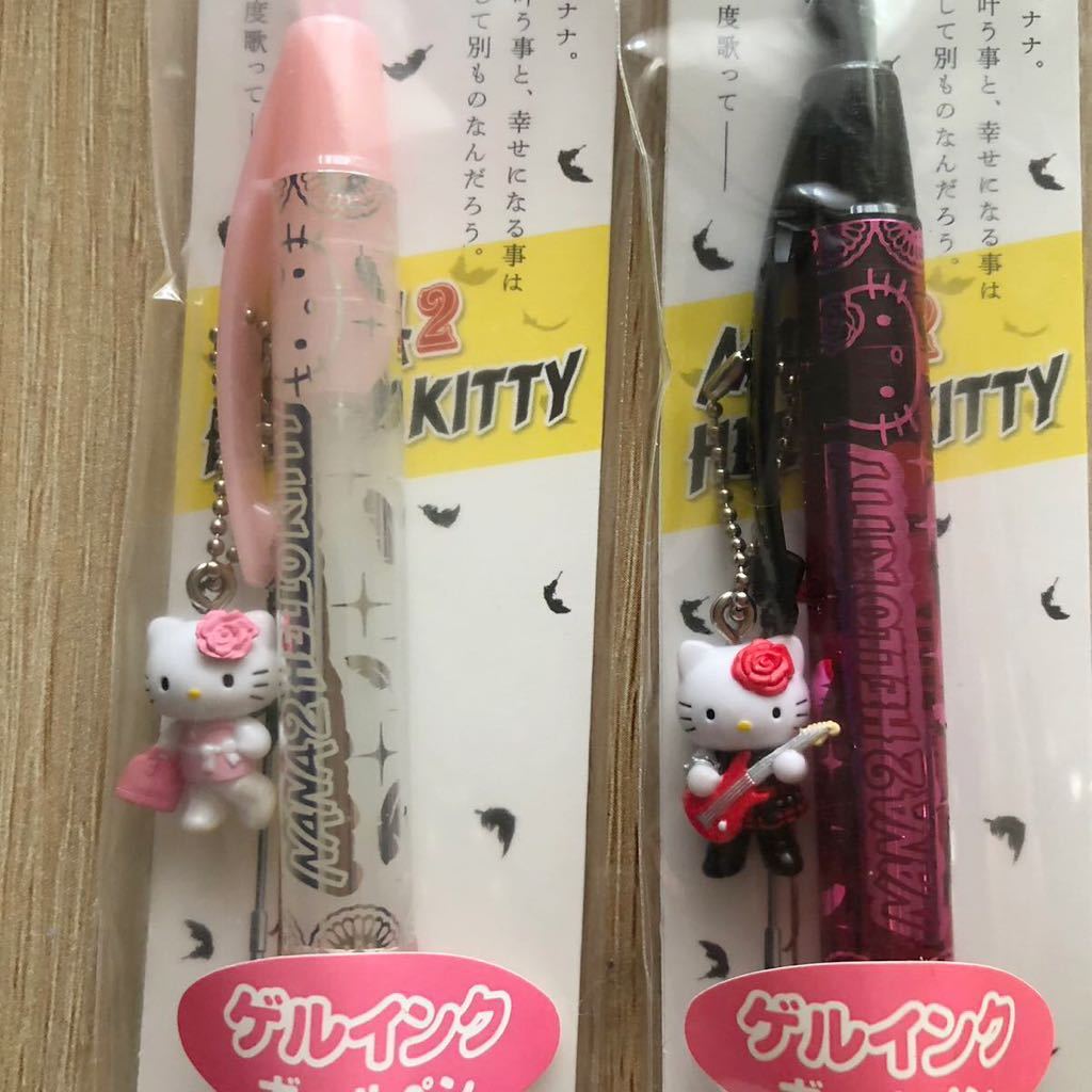 ☆ハローキティ☆NANAコラボ ボールペン 2本セット 大崎ナナ＆小松