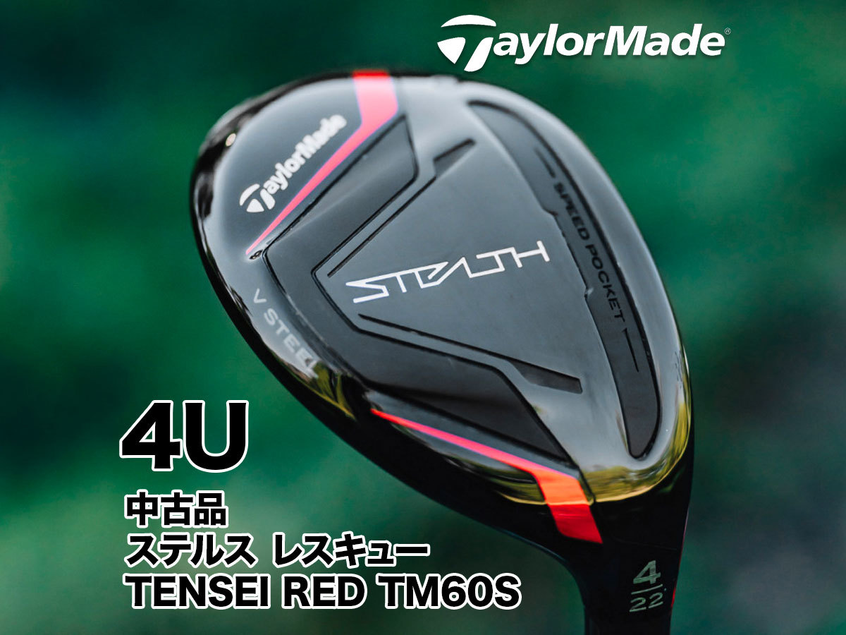 美品]テーラーメイド ステルス レスキュー Taylormade Stealth Rescue