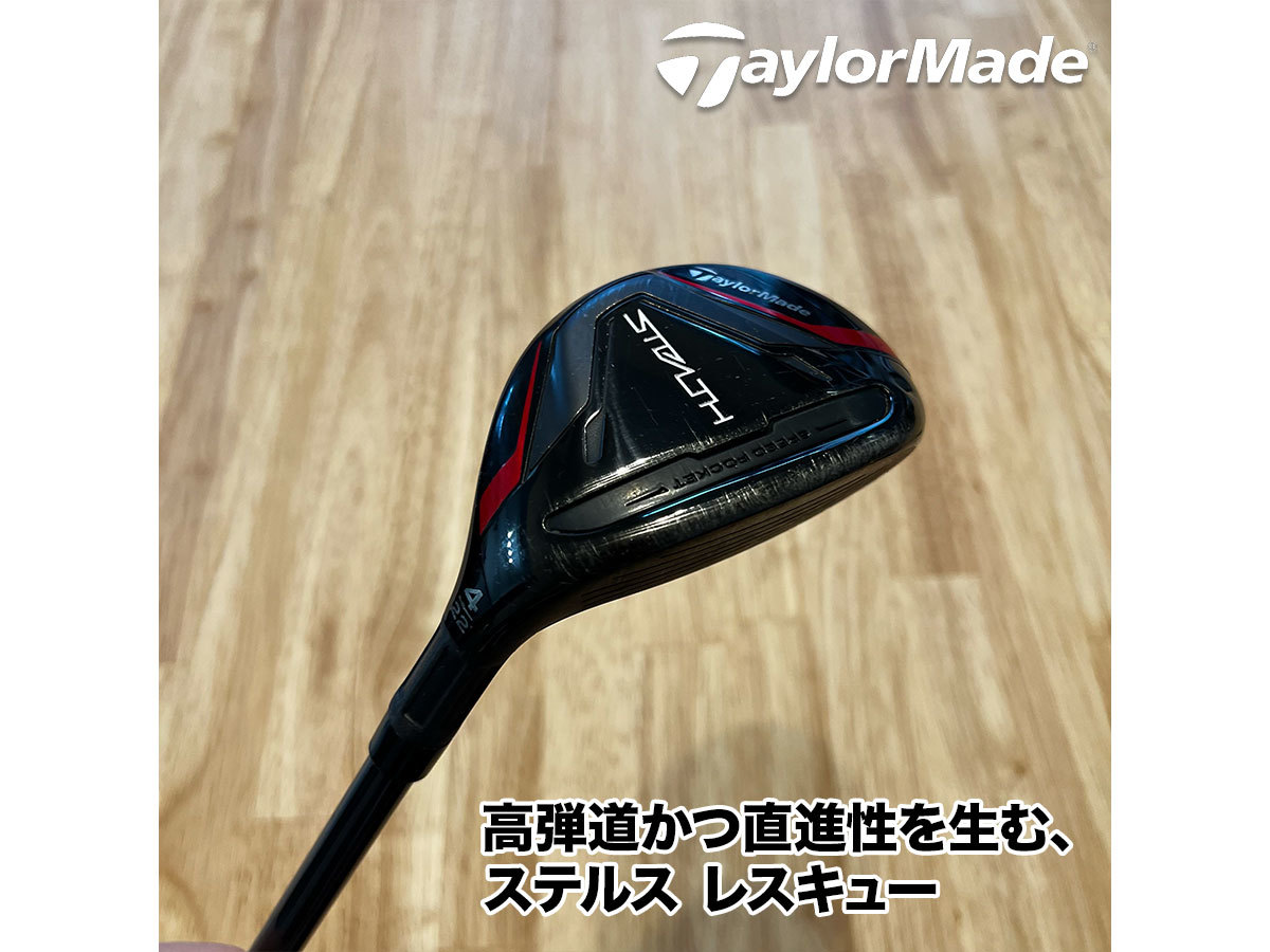 美品]テーラーメイド ステルス レスキュー Taylormade Stealth Rescue