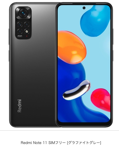 Xiaomi Redmi Note 11 SIMフリー [グラファイトグレー] （新品未開封品