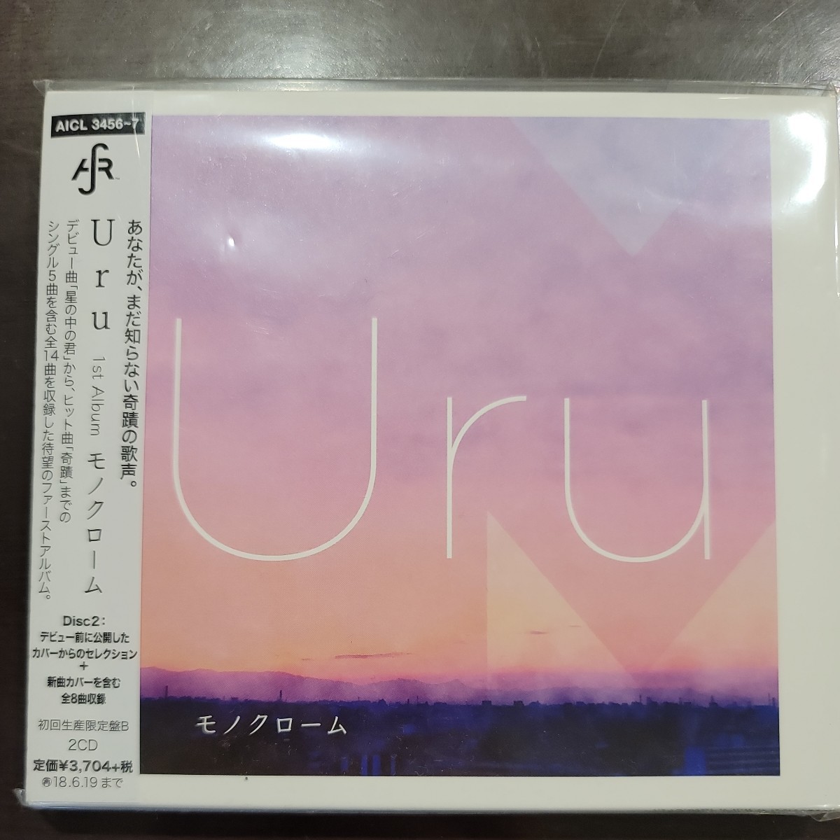 モノクローム 初回生産限定盤B カバー盤 CD2枚組 Uru - モノクローム