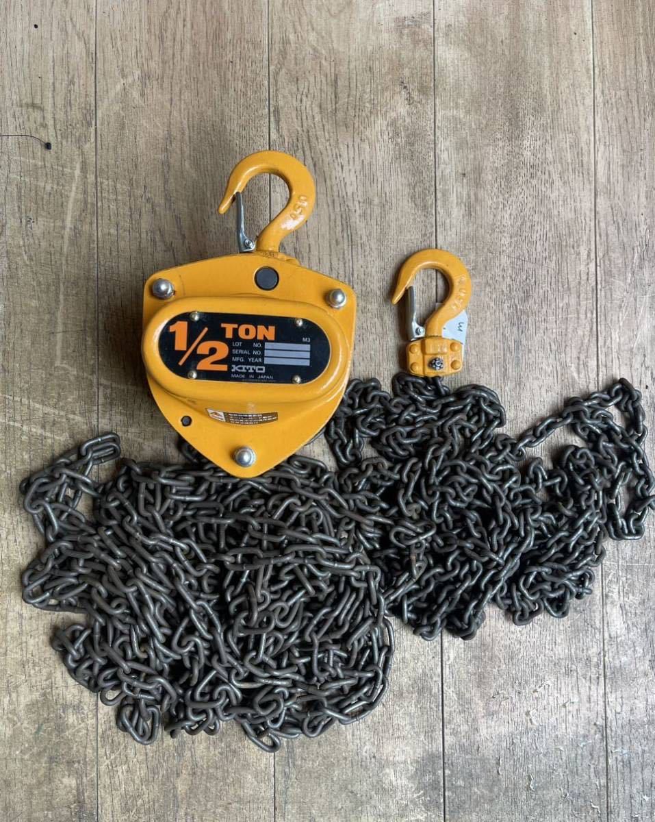 新品 6m ロングチェーン キトー チェーンブロック 1t 即納 領収書可