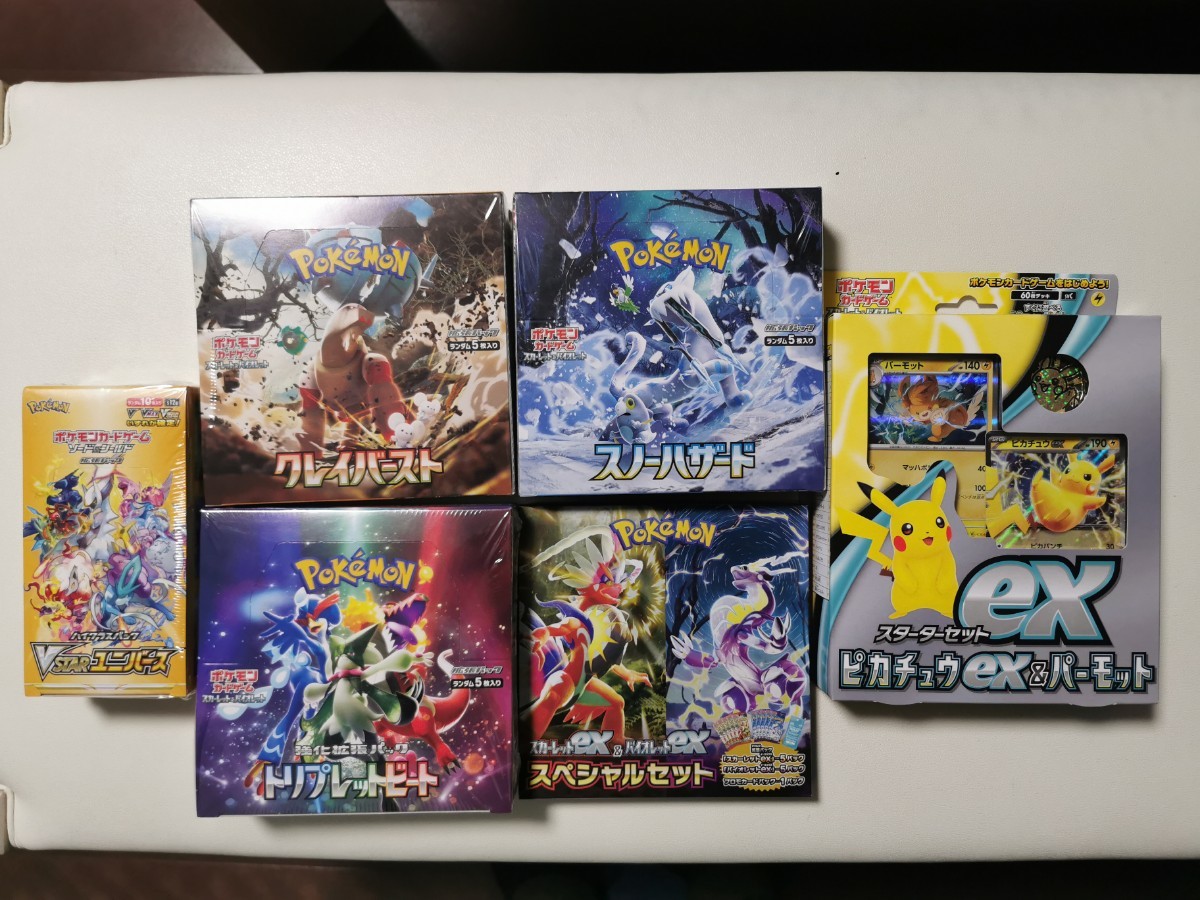 ポケモンカード スノーハザード クレイバースト トリプレットビート 