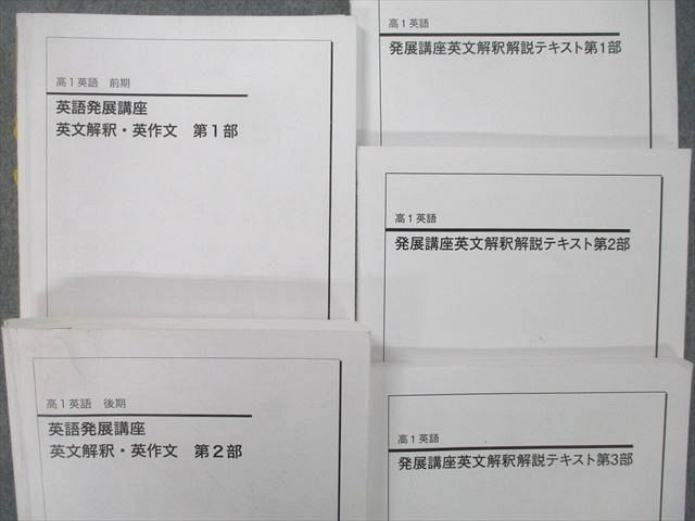 鉄緑会 英語 高1-高3 テキスト・テスト一式 鉄緑会 高3 英語 教材一式