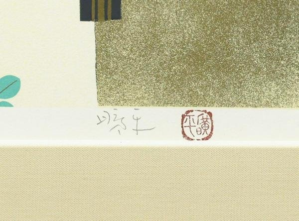 Yahoo!オークション - 春汀 9-3 森田曠平 元村平|風景|リトグラフ