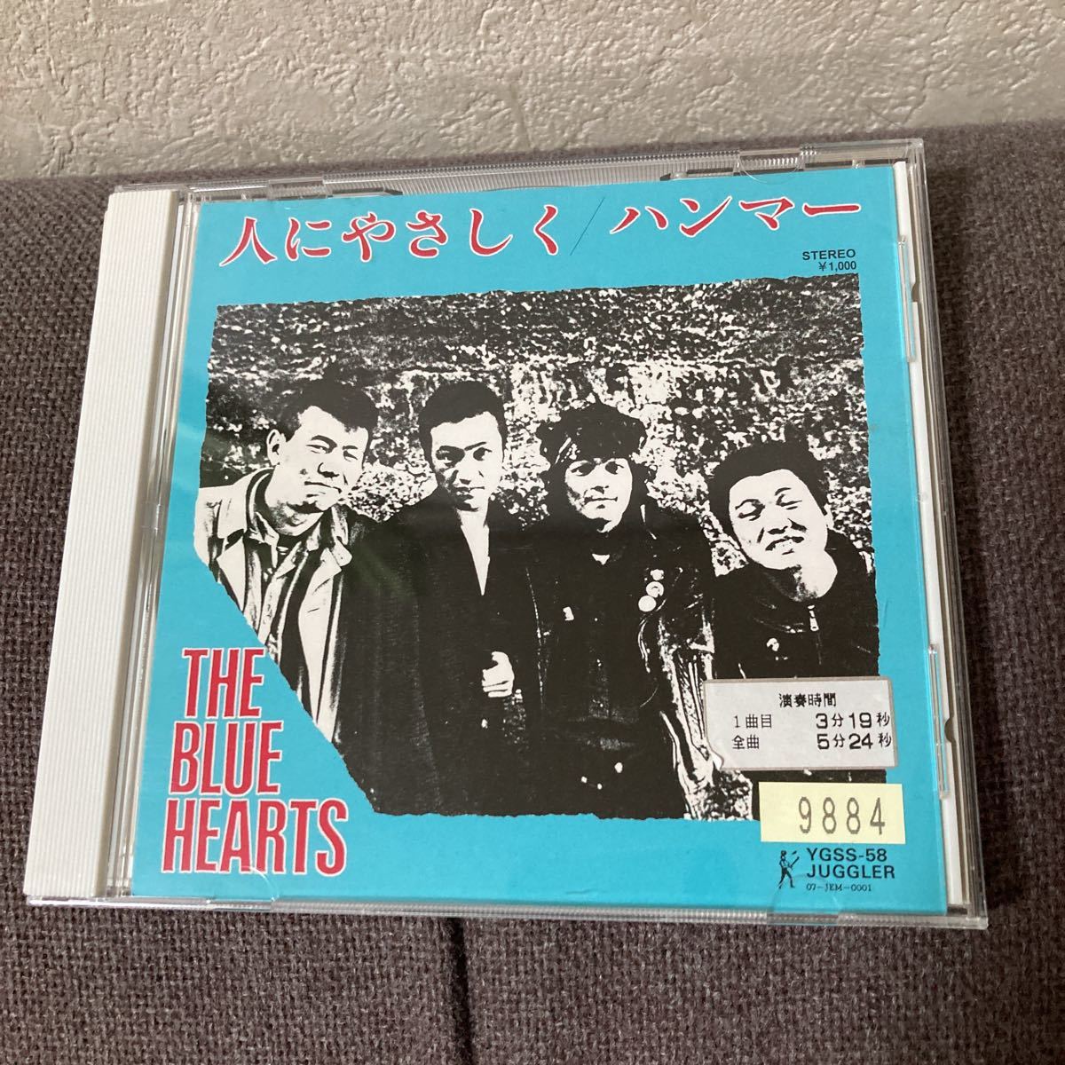 未開封品　「人にやさしく」 ザ・ブルーハーツ　 CD ザ・ブルーハーツCD『人にやさしく』シングルCD レンタルアップ品(ザ
