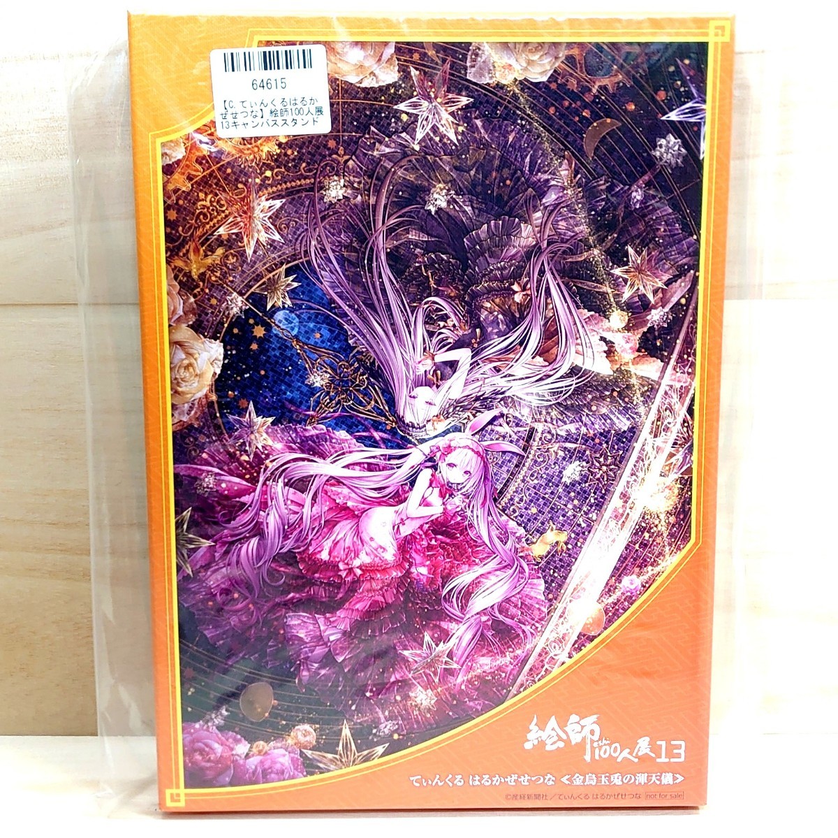 てぃんくるはるかぜせつな】絵師100人展13 キャンバススタンド GiGO