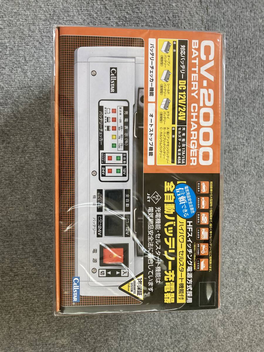 全国無料，大得価 CELLSTARセルスター バッテリー充電器 CV-2000(充電器)｜売買されたオークション情報、yahooの商品情報をアーカイブ公開 - オークファン 充電器