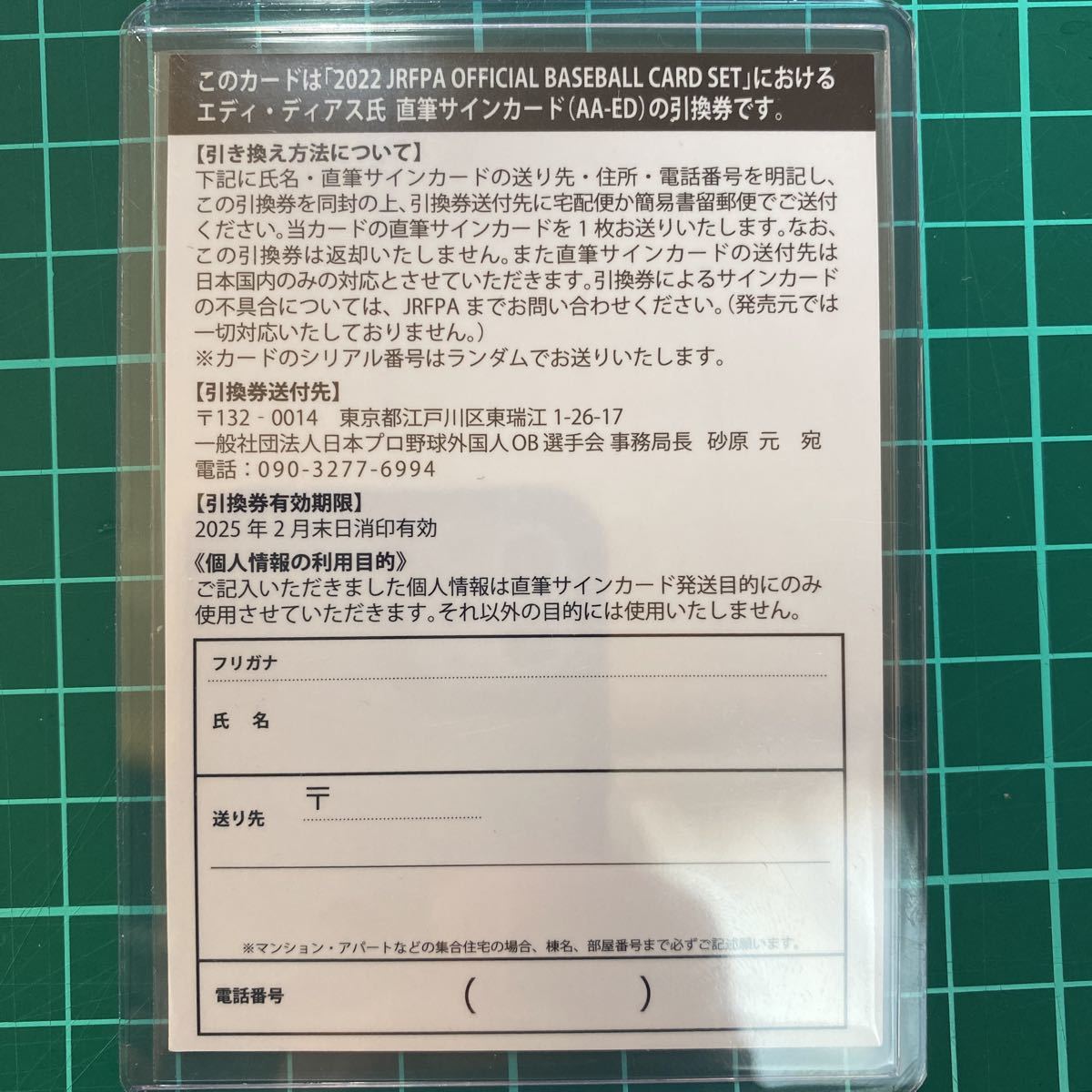 2022 EPOCH エディ・ディアス 広島 9枚限定 直筆サインカード Silver 