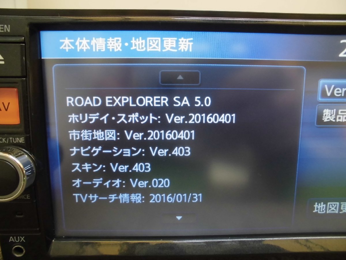 ☆ 日産純正 メモリーナビ MC313D-W 7型 DVD再生 4×4地デジ