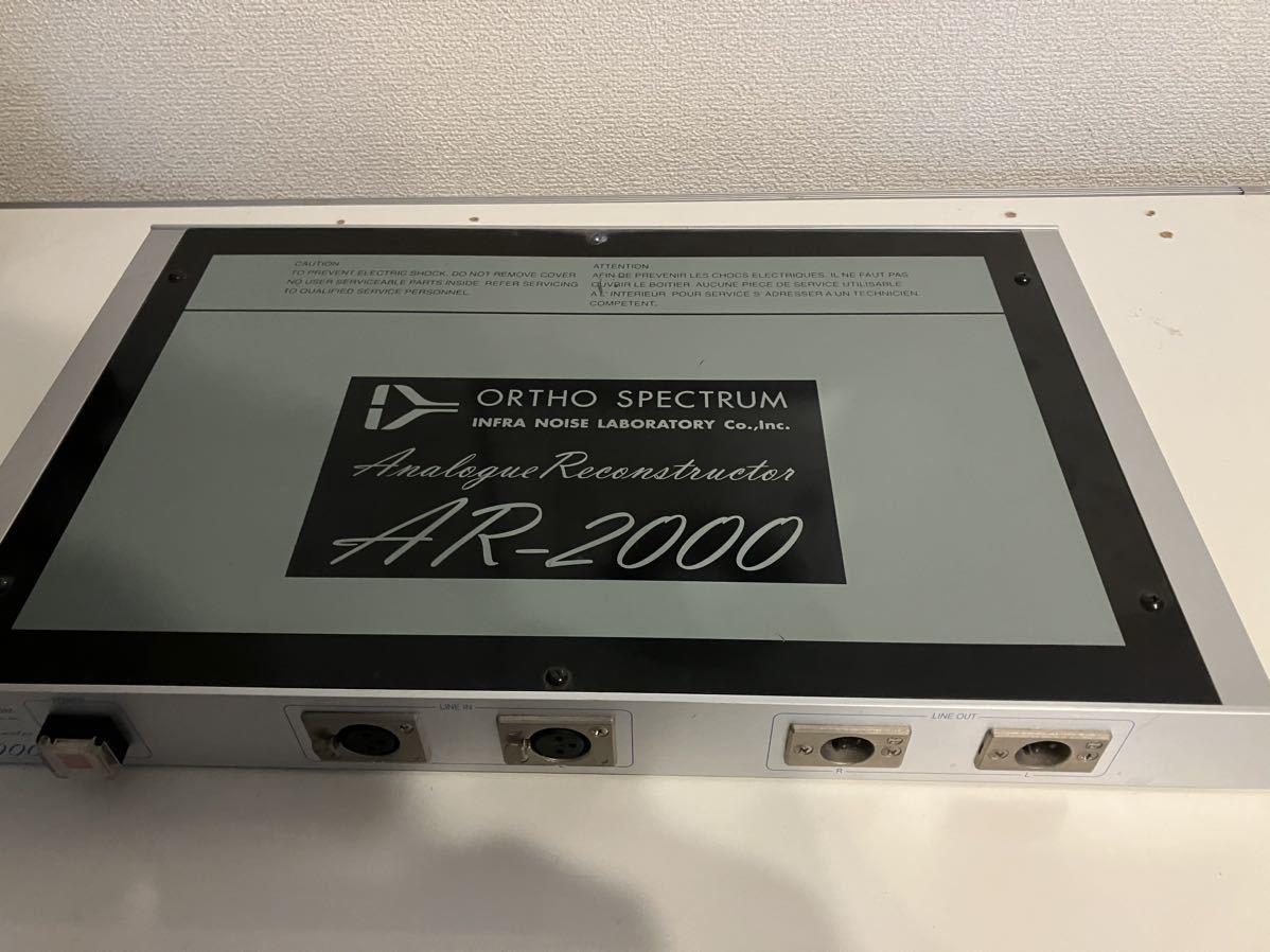 AR-2000 インフラノイズ - 中古オーディオ 高価買取・販売 ORTHO