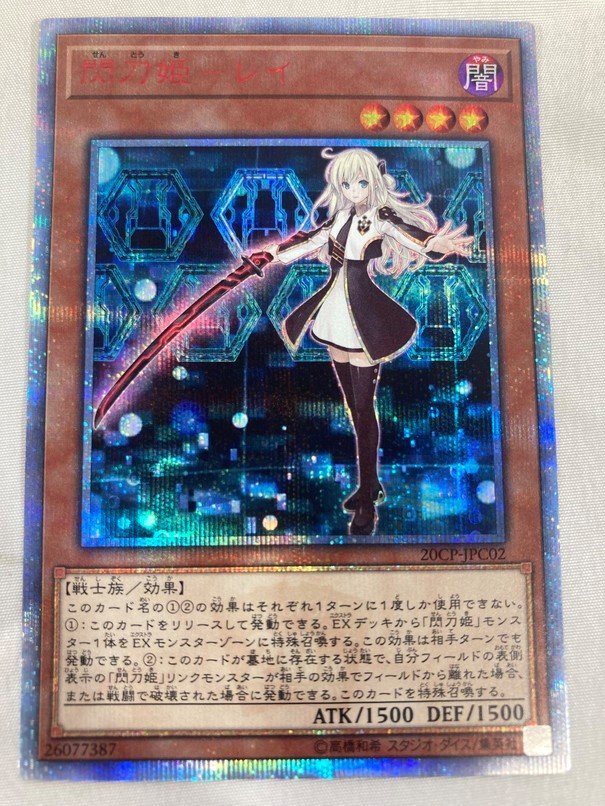 H【中古品】 遊戯王 閃刀姫-レイ 20CP-JPC02 20thシークレット 〈68 