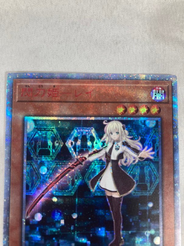 H【中古品】 遊戯王 閃刀姫-レイ 20CP-JPC02 20thシークレット 〈68 