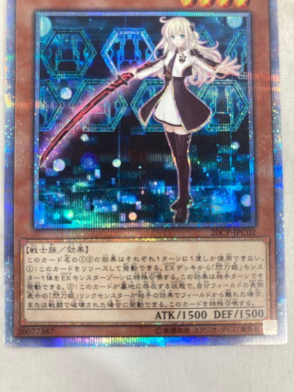 H【中古品】 遊戯王 閃刀姫-レイ 20CP-JPC02 20thシークレット 〈68 