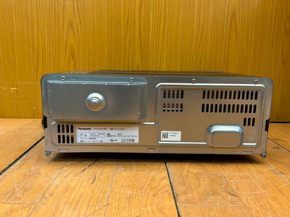 ☆動作品☆Panasonic けむらん亭 フィッシュロースター NF-RT800 魚