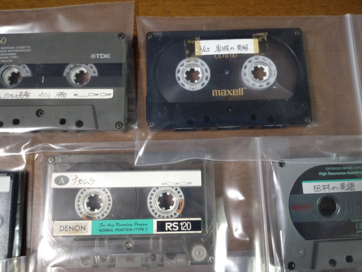 ビジネス英語マスター教材セット　テープ　20巻 テキスト無】英語の講義カセットテープ14本 馬場純平 中村稔 石井聡 田村