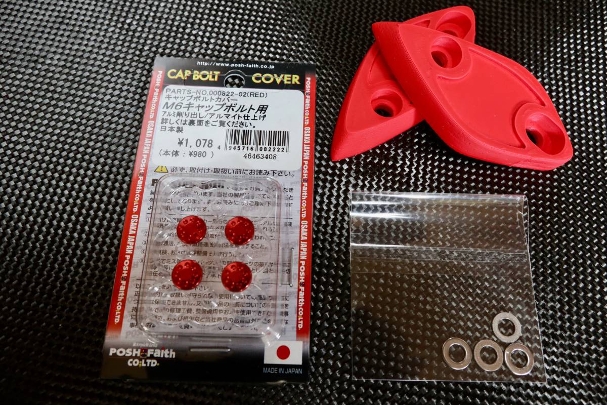 Rote33オリジナルCBR250RR（MC51)用専用設計ミラーホールカバー(カラー3色）【POSH Faith製キャップボルトカバー付き（20％オフ）で提供】