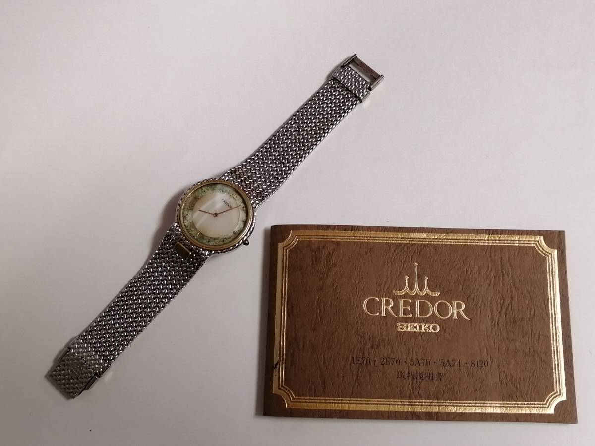 23051121 SEIKO/セイコー CREDOR クレドール 5A74-0240 取扱説明書付