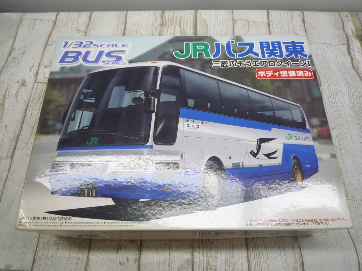 Ua7230-100♪【100】未組立品 アオシマ 1/32 JRバス関東 三菱 ふそう