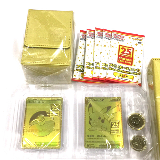1円 ポケモンカード 25th ANNIVERSARY GOLDEN BOX ポケモンカード