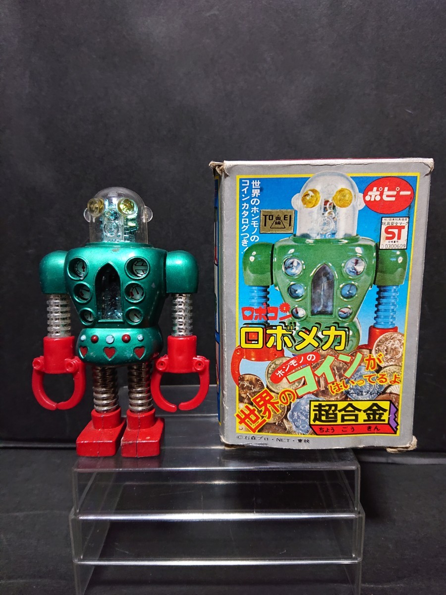 ポピー超合金 当時物がんばれ！！ロボコン 第二期生 ロボメカ