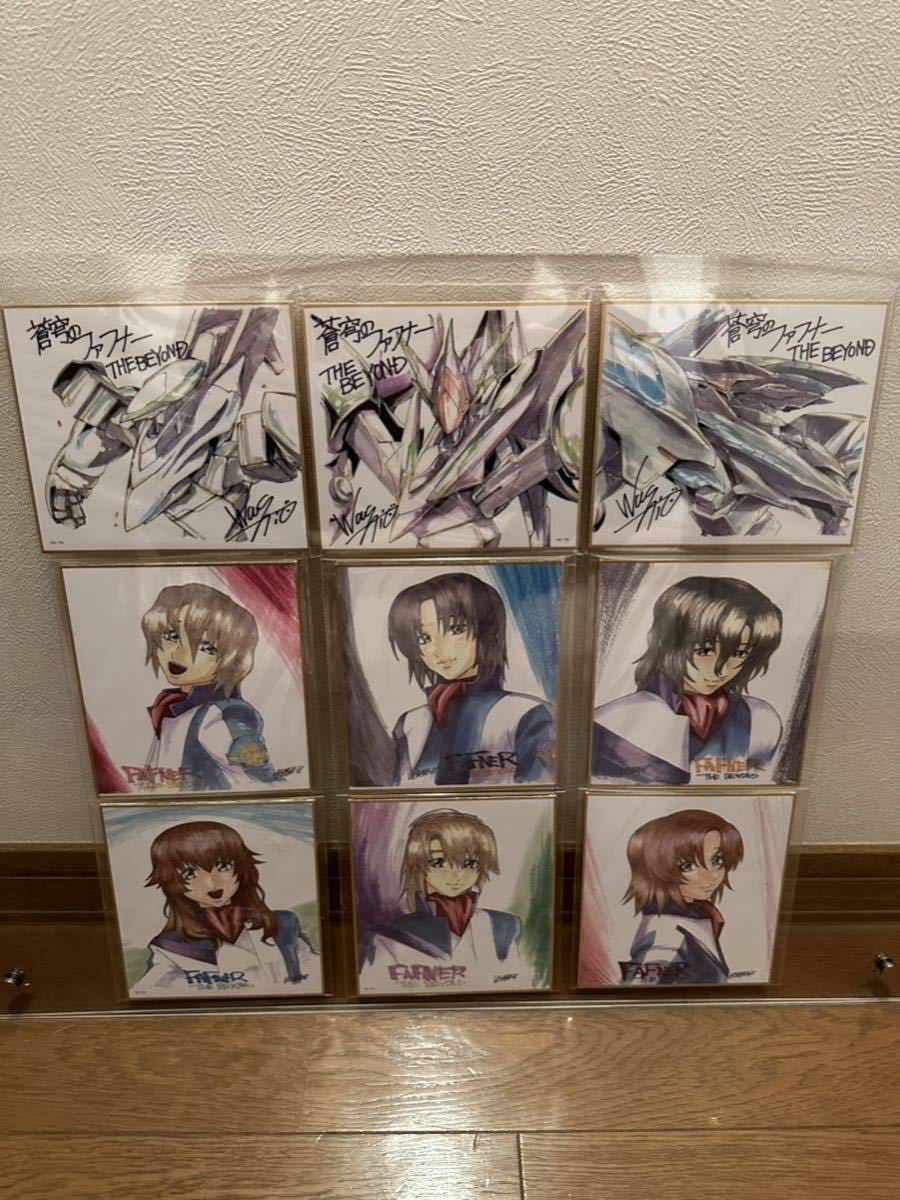 劇場版 蒼穹のファフナー THE BEYOND 第一弾 第二弾 第三弾