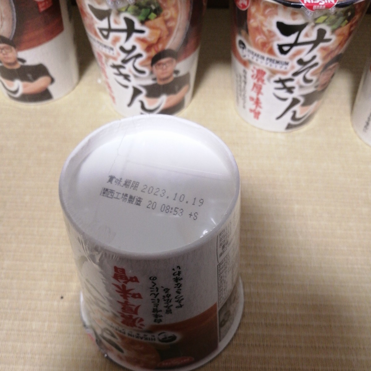 みそきん 濃厚味噌 HIKAKIN PRMIUM カップ麺 10個 みそきん メシ4個 