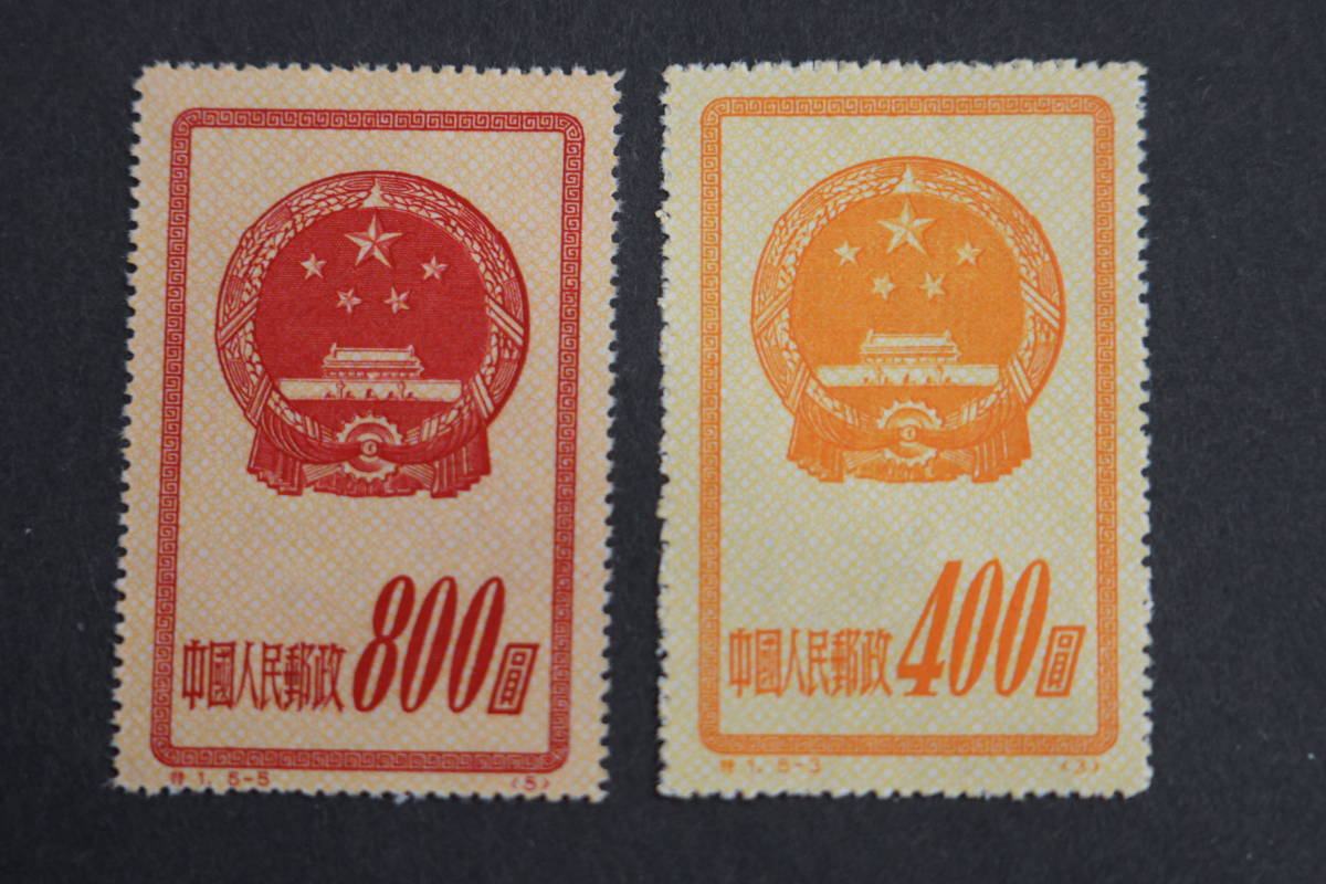 ☆【希少美品 未使用】中国切手 バラ 1951年 特1 国章 2種2枚ヒンジ痕 