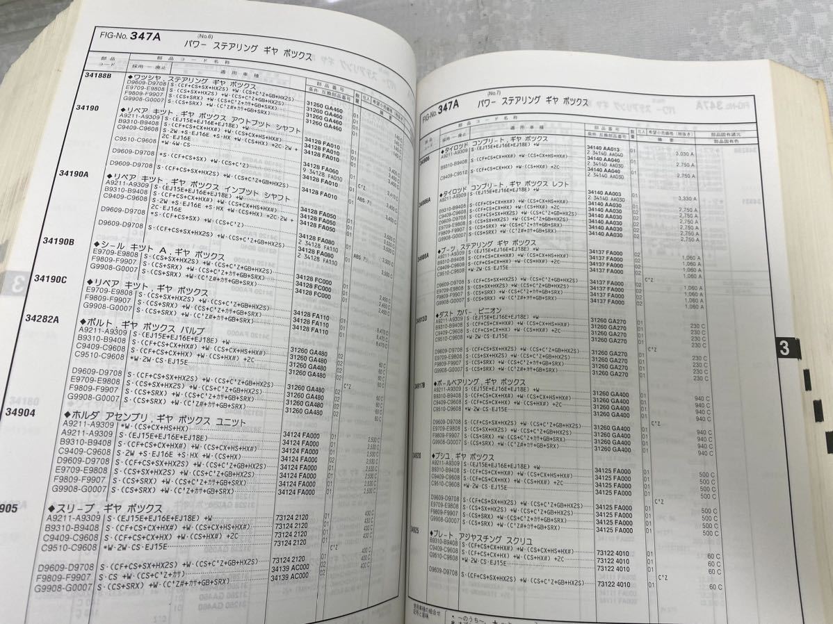 SUBARU パーツカタログ　インプレッサ　96〜09 GC型　GF型 SUBARU インプレッサ GC GF型 パーツリスト スバル IMPREZA レア Yahoo