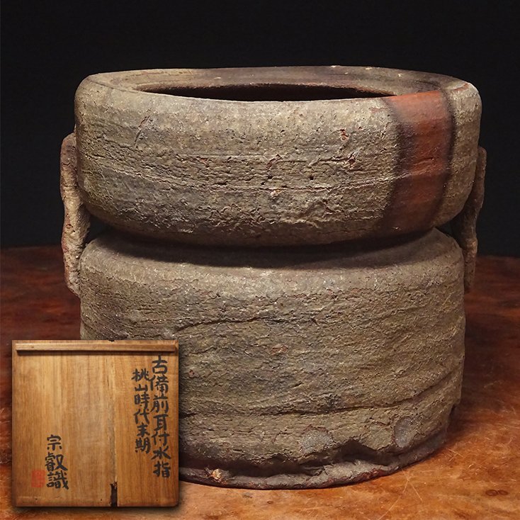 佐々木昭楽 昭楽 焼貫灰器 風炉用 共箱 炭道具 灰器 赤楽 炭取り鉢