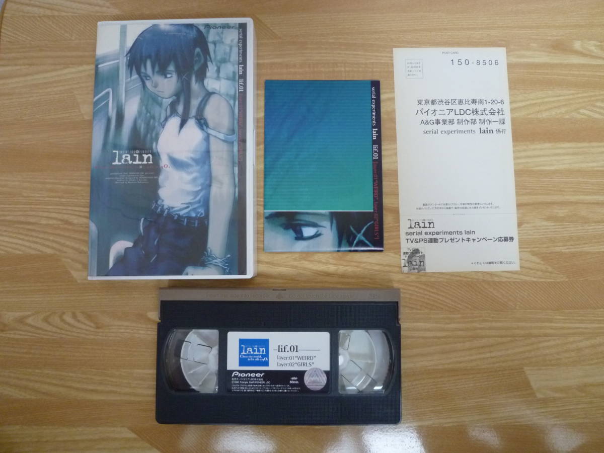 VHS Serial Experiments LAIN シリアルエクスペリメンツ レイン 全5巻 