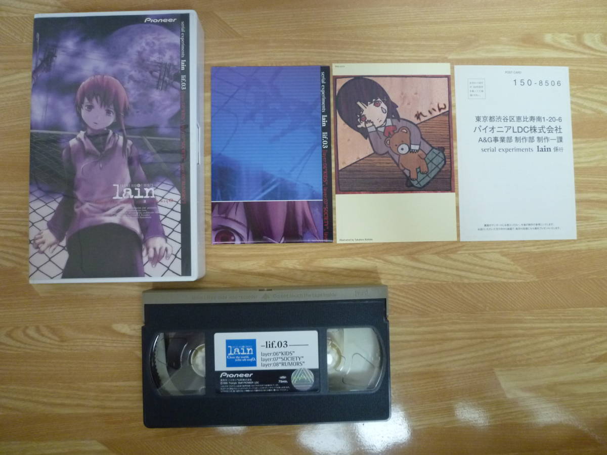 VHS Serial Experiments LAIN シリアルエクスペリメンツ レイン 全5巻 