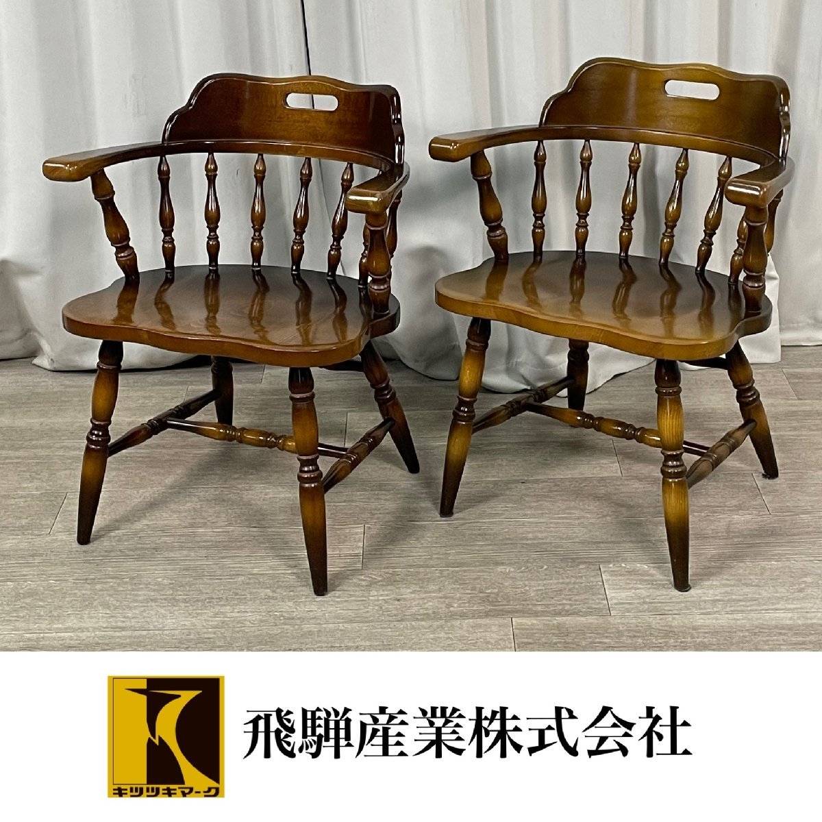 GQ84 飛騨産業 キツツキ オーク材 キャプテンチェア 2脚セット / ウィンザーチェア 飛騨の家具 クラシック アンティーク / 神奈川県秦野市