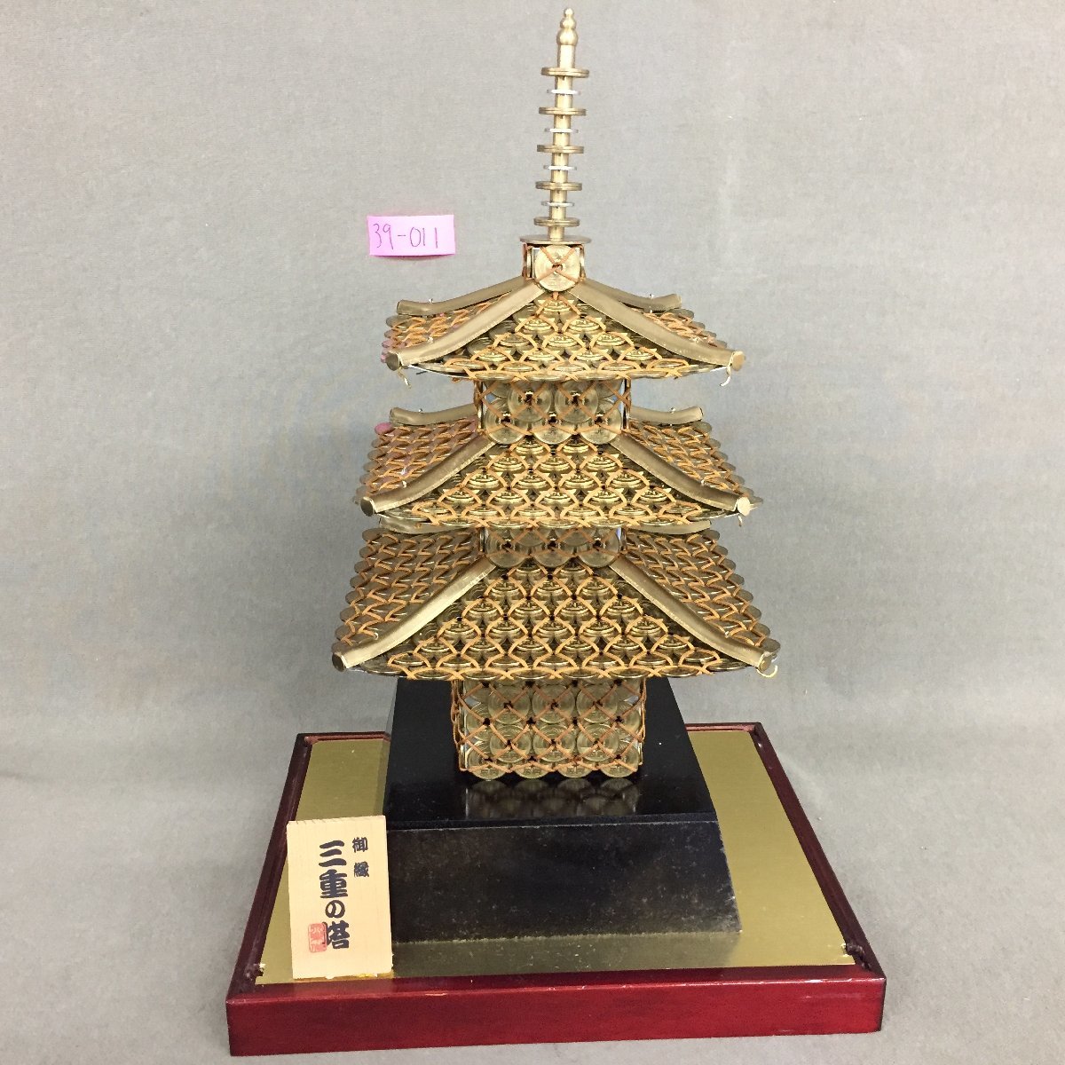 ☆39―011☆置物 御縁三重の塔 5円玉細工 コイン手芸 和風 美術品 