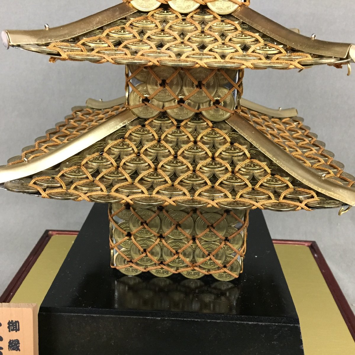 ☆39―011☆置物 御縁三重の塔 5円玉細工 コイン手芸 和風 美術品 