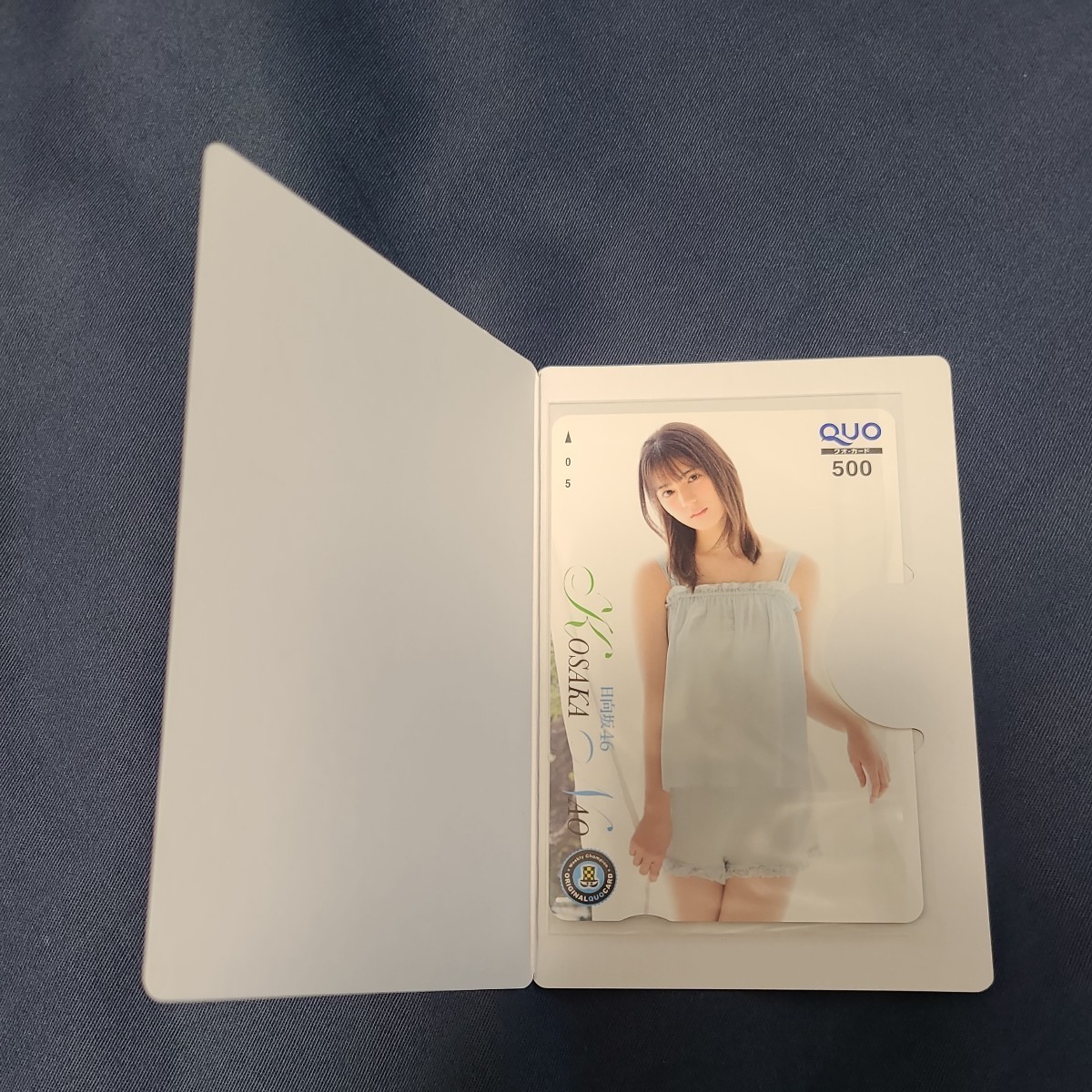 日向坂46　小坂菜緒　QUOカード