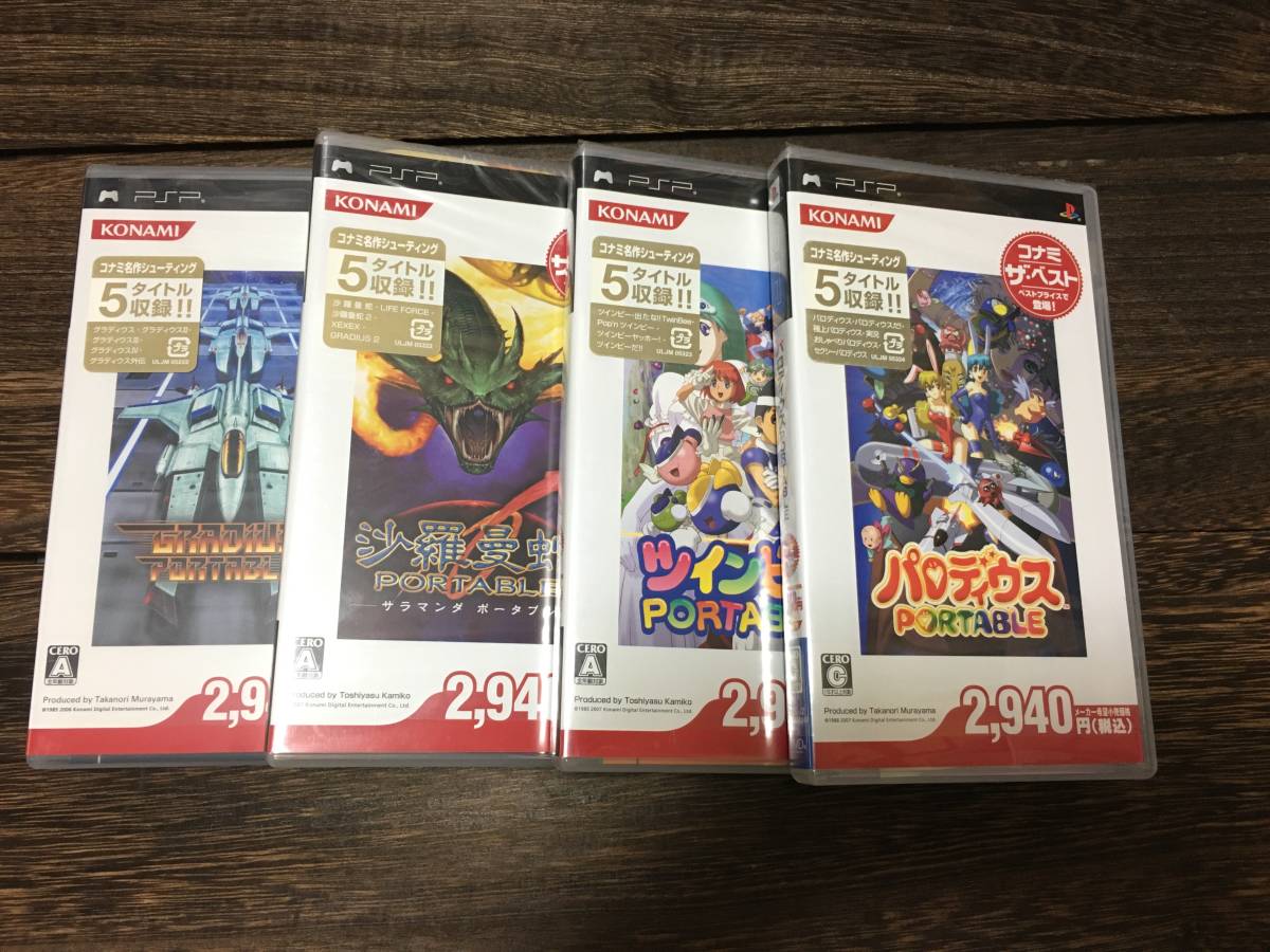 PSP グラディウス 沙羅曼蛇 ツインビー パロディウス ポータブルセット（ベスト版）