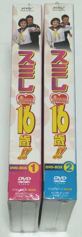 スミレ16歳!! DVD-BOX1・2 (未開封) ポニーキャニオン フジテレビ 水沢