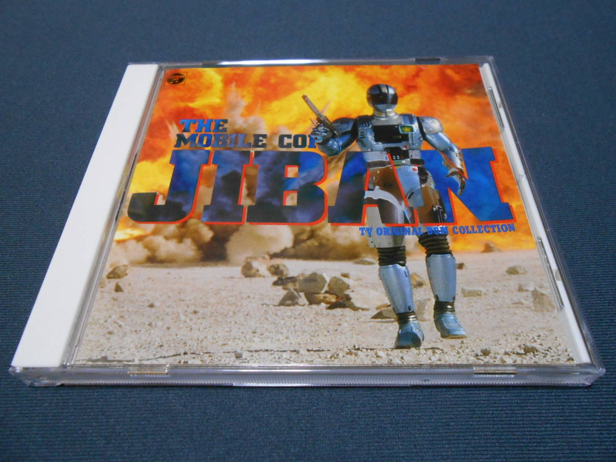 機動刑事ジバン CD 音楽集 Amazon.co.jp: 機動刑事ジバン音楽集: Music