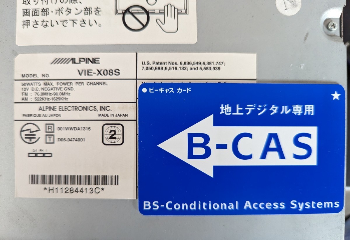 アルパイン HDDナビ 新品アンテナ付き VIE-X08S Bluetooth CD録音 DVD SD 地デジ LED液晶 走行中視聴可能 映像出力有　ALPINE　 ALPINE アルパイン VIE-X08S 新品アンテナ付き Yahoo!オークション 0