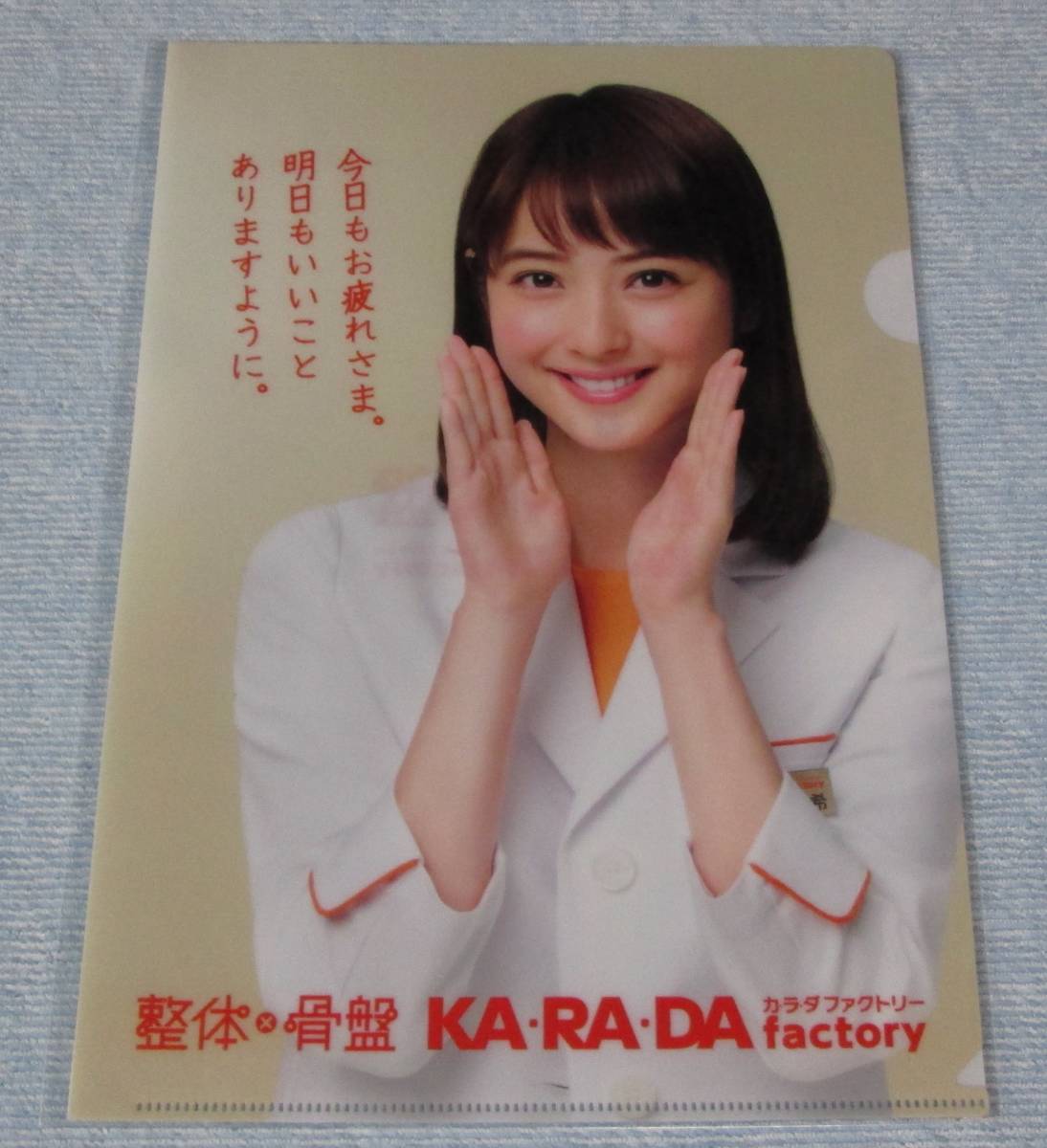 佐々木希 クリアファイル 美脚 WILLCOM 非売品