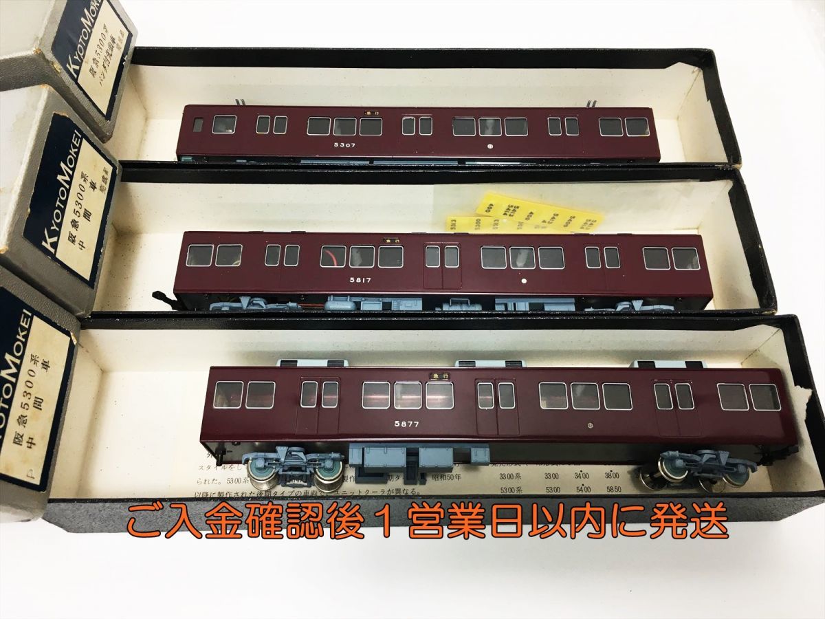 鉄道コレクション 阪急5300(表示幕冷房改造車)その1 鉄道コレクション
