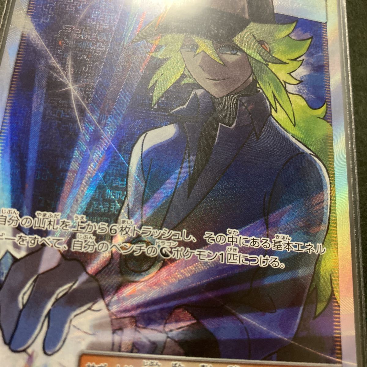 新品☆未使用品】ポケモンカード sm11b 066/049 ドリームリーグ Nの