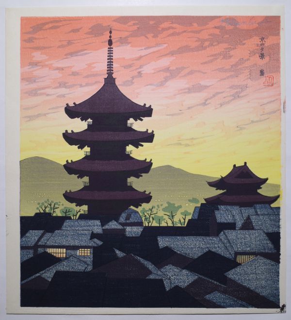 小松六郎 油彩画 風景画 抽象風景画 肉筆油彩画 作者不詳 油彩画 小松