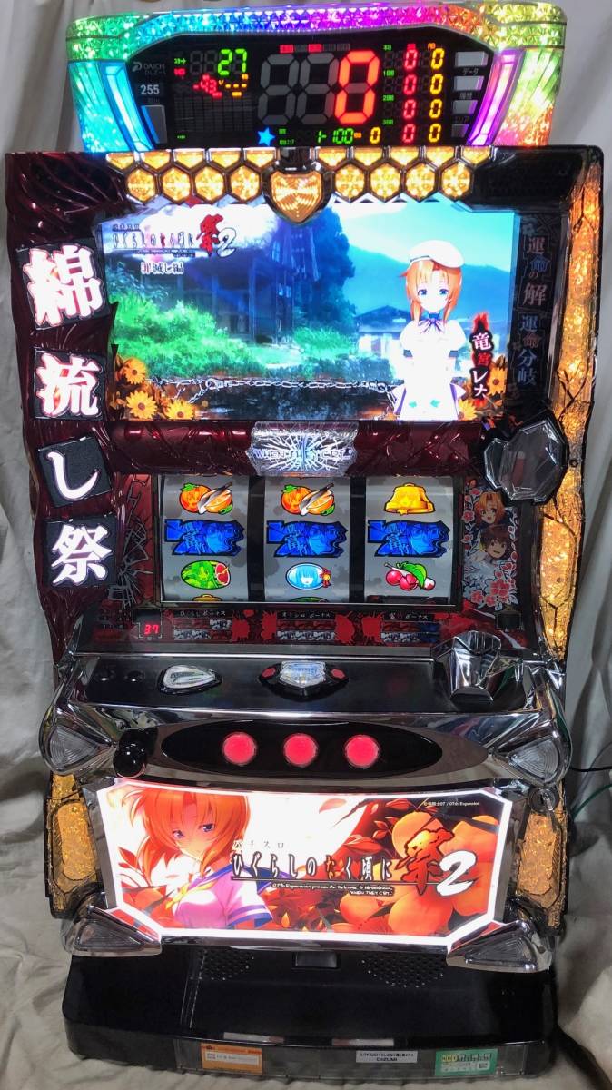 Sパチスロひぐらしのなく頃に祭2パチスロひぐらしのなく頃に祭り・うみねこのなく頃にの正統後継機!!暇潰し編・カケラ回想・フリーズ3種類  Sパチスロひぐらしのなく頃に祭2PX【オーイズミ】（データカウンター＆コイン不要機取り付け済）スロット実機 家庭用電源対応機 ...