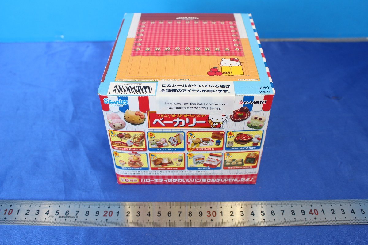 リーメント 家ちかスーパー ぷちサンプルシリーズ ぷちサンプル 未開封 