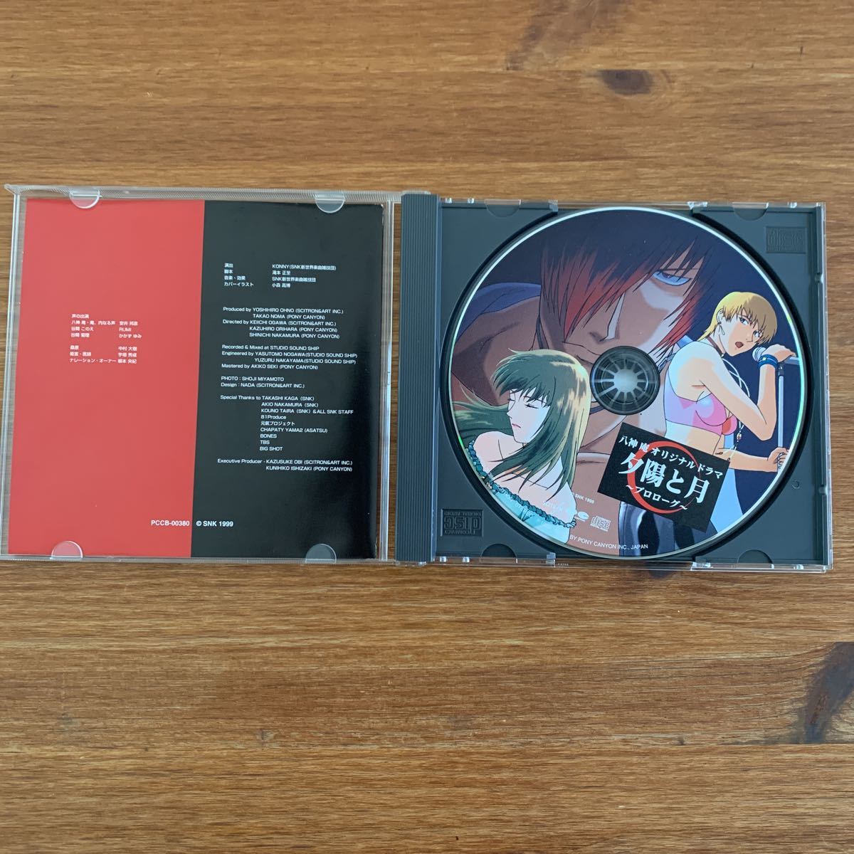 八神庵オリジナルドラマ 夕陽と月 プロローグ SNK新世界楽曲雑技団 CD 