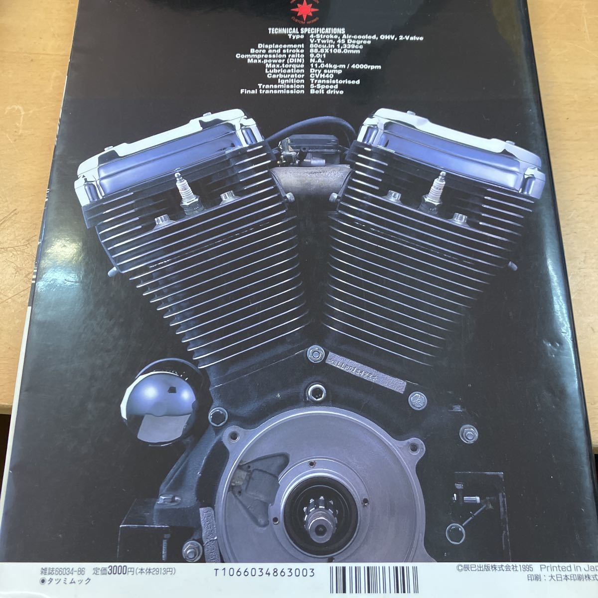 中古品】HARLEY DAVIDSON BIG TWIN Evolution (SUNDANCE'S SUPER