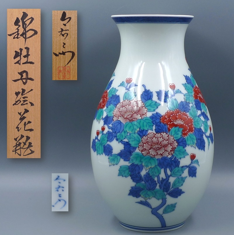 鍋島焼 色鍋島 人間国宝 十四代 今泉今右衛門 錦牡丹絵 花瓶 検(有田焼