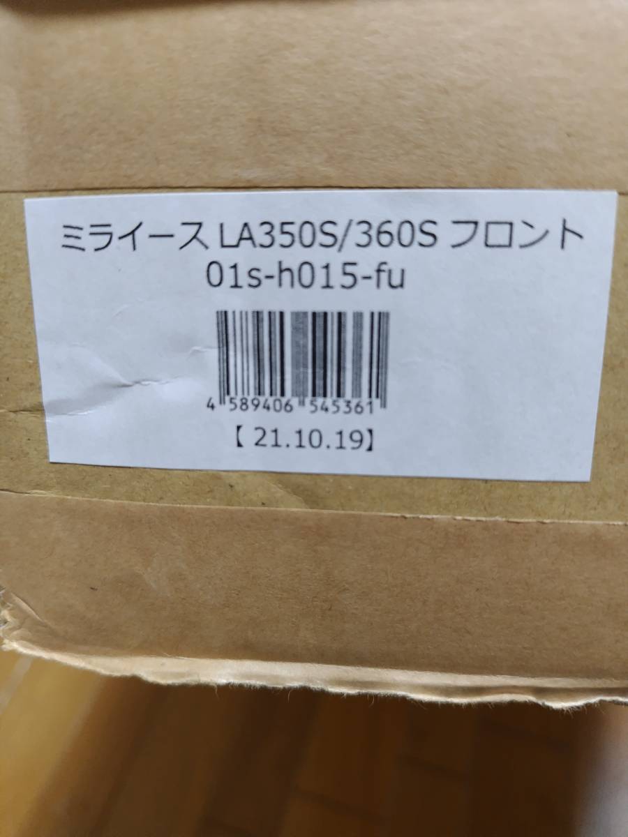 ミライース LA350S 360S サンシェード カーテン フロント　フロントサイド　　　　カーシェード　車中泊　ダイハツ　プレオ プラス